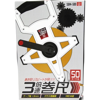 3倍速巻尺 50m SK11