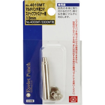 MPコマ スナップファスナー SK11