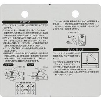 MPコマ スナップファスナー SK11