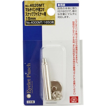 MPコマ スナップファスナー SK11