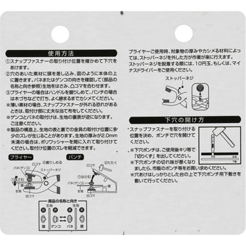 MPコマ スナップファスナー SK11
