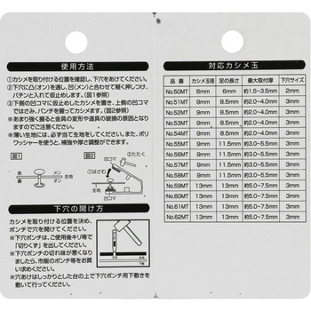 MPコマ 小カシメ玉用 SK11