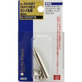 MPコマ カシメ玉用 SK11