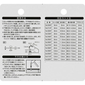 MPコマ カシメ玉用 SK11
