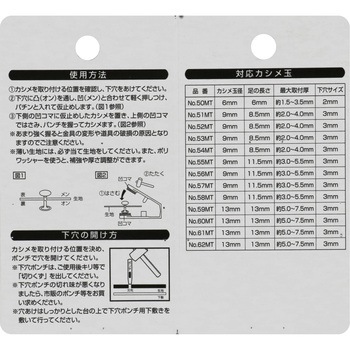 MPコマ 特大カシメ玉用 SK11