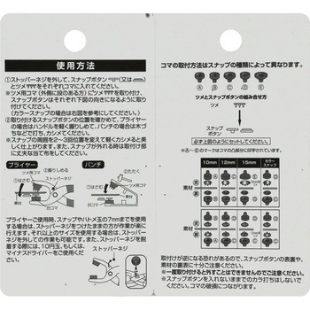 MPコマ スナップP用 SK11