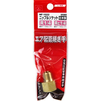 ニップルソケット 2M×2F SK11