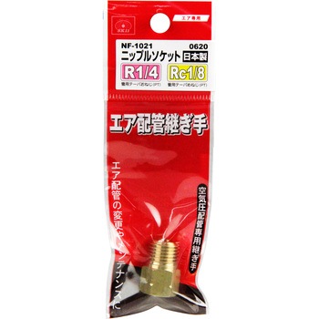 ニップルソケット 2M×1F SK11