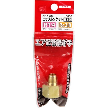 ニップルソケット 2M×3F SK11