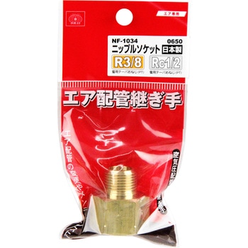 ニップルソケット 3M×4F SK11