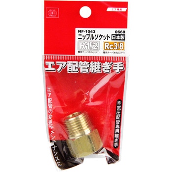 ニップルソケット 4M×3F SK11