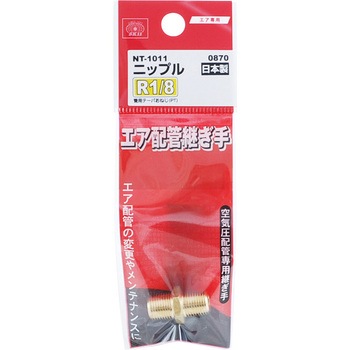 ニップル 1M - SK11