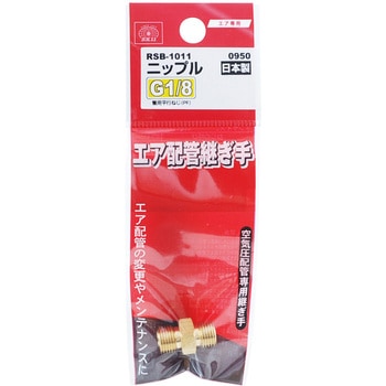 ニップル 1MF×1MF SK11