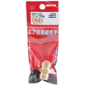 ニップル 3MF×3MF SK11
