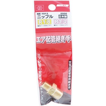 ニップル 1M×2M SK11