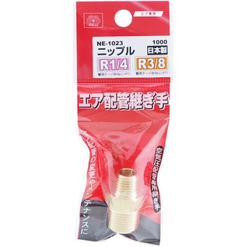 ニップル 2M×3M SK11