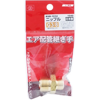 ニップル 3MF×4MF SK11