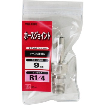 STホースJ   H9×2M - SK11