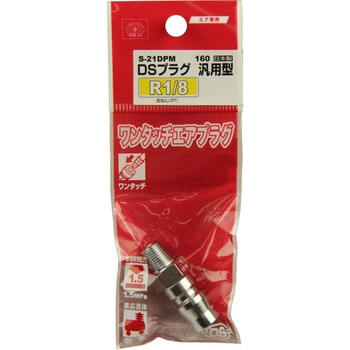 DSLプラグ 1M SK11