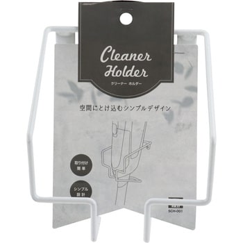 クリーナーホルダー SK11