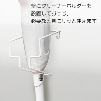 クリーナーホルダー SK11