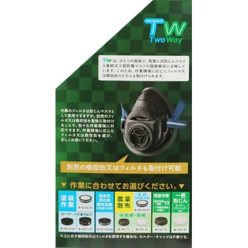 TW防じんマスク SK11