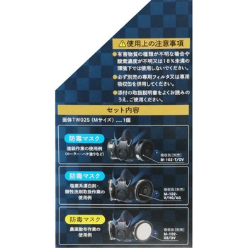 TW防じん防毒マスク SK11