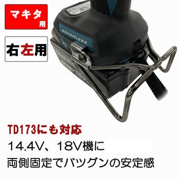 インパクトフックマキタ用 W SK11