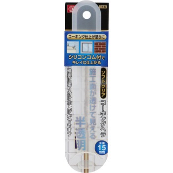 Sクリアコーキングヘラ SK11