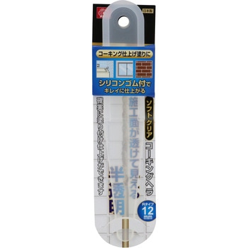 Sクリアコーキングヘラ SK11