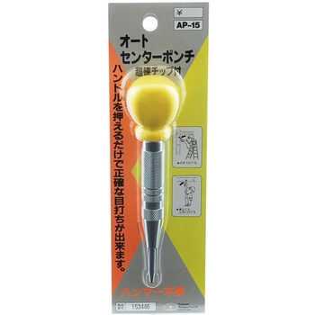 チップ付オートセンターポンチ SK11
