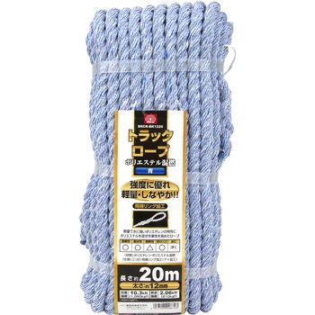 カラートラックロープ混撚 青 SK11
