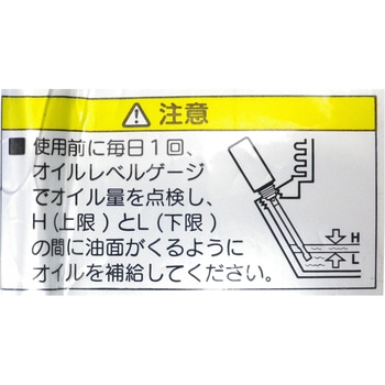 コンプ ラベル(注意) SK11