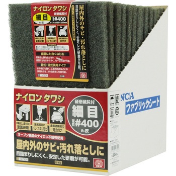 ナイロンタワシ 細目 灰 SK11