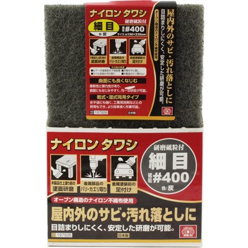 ナイロンタワシ 細目 灰 SK11