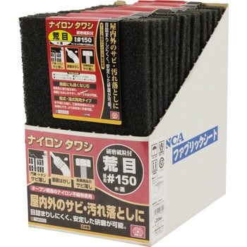 ナイロンタワシ 荒目 黒 SK11