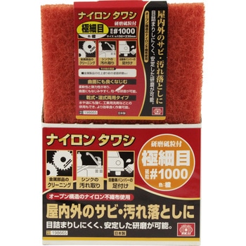 ナイロンタワシ 極細目 橙 SK11