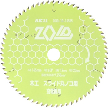 ZOIDチップソー スライド SK11