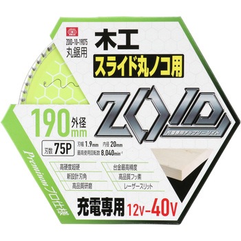 ZOIDチップソー スライド SK11