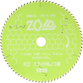ZOIDチップソー スライド SK11