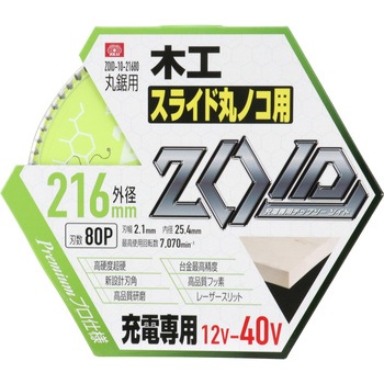ZOIDチップソー スライド SK11