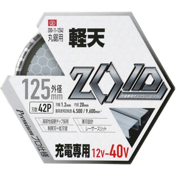ZOIDチップソー 軽天用 SK11