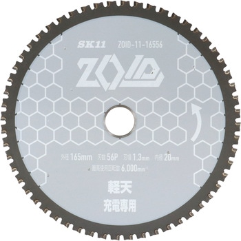 ZOIDチップソー 軽天用 SK11