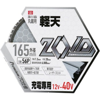 ZOIDチップソー 軽天用 SK11