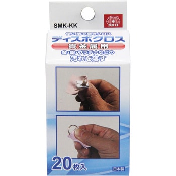ディスポクロス 貴金属用 SK11