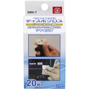ディスポクロス ツヤ出し用 SK11