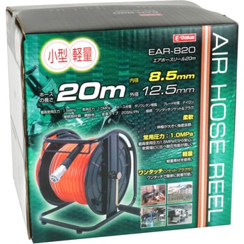 エアホースリール 軽量20m SK11