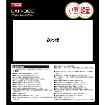 エアホースリール 軽量20m SK11