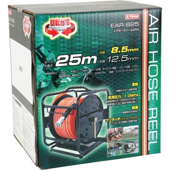 エアホースリール 回転25m SK11