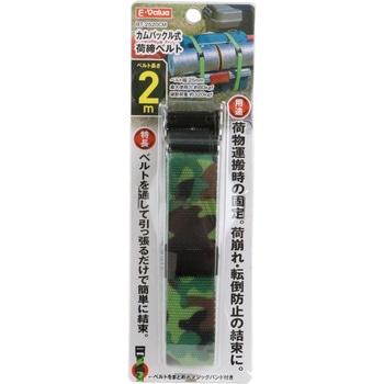 カムバックル式荷締ベルト迷彩 SK11